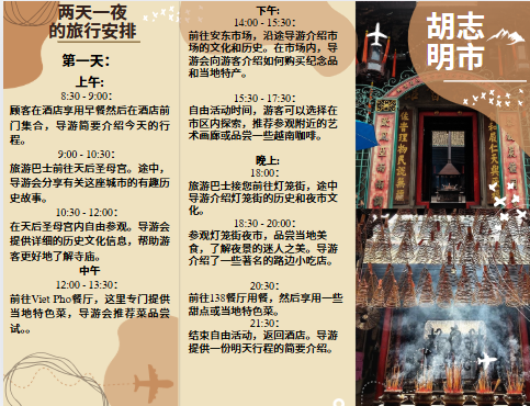 胡志明 美女骑行,帅哥导游-來趣玩旅游